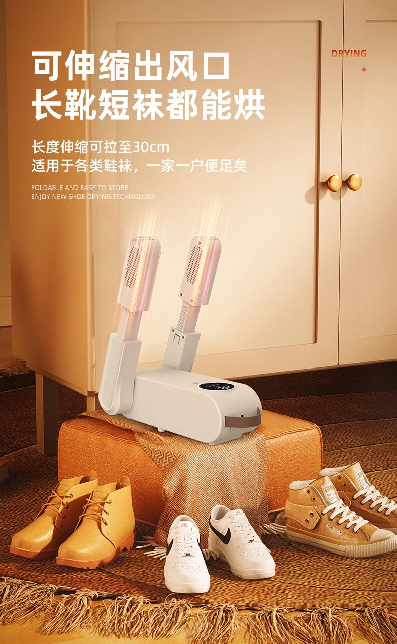 Product Introduction of Shoes Dryer Household Touch Screen Control Intelligent Timing Shoes Dryer Deodorant Sterilization Shoes Warmer Dryer Dormitory Cross-Border 6