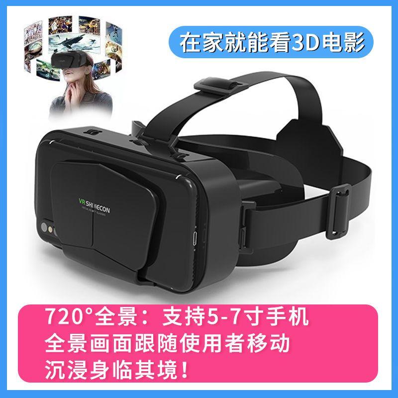 Kính VR, Hàng Mới Về, Gương Ma Thuật Ngàn, Phim 3D Và Trò Chơi Thực Tế Ảo AR, Kính Thông Minh, Tất Cả Trong Một, Chuyên Dụng Cho Điện Thoại Di Động 4