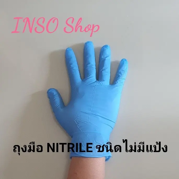 ถุงมือไนไตร 100%  ถุงมือไนไตรไม่ผสมไวนิล (ไม่มีแป้ง) ฟู้ดเกรด หนา 4.5 /  ( 1 กล่อง บรรจุ 100 ชิ้น)