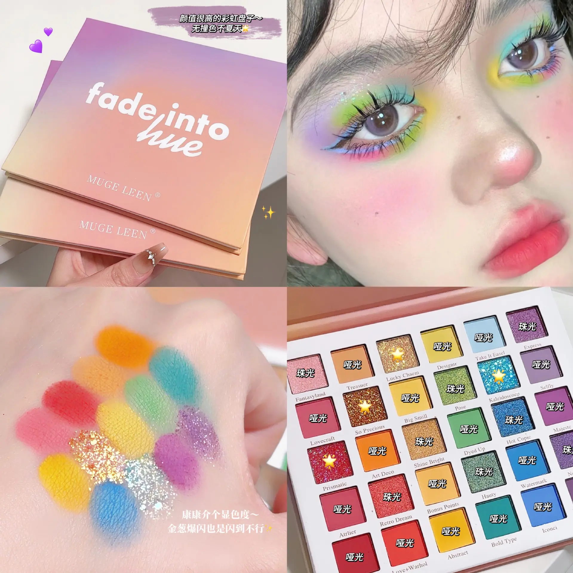 M432 MGL พาเลทอายแชโดว์ สีรุ้ง 30สี มีกลิตเตอร์ ชิมเมอร์ สีชัด กันน้ำ กันเหงื่อ ติดทน