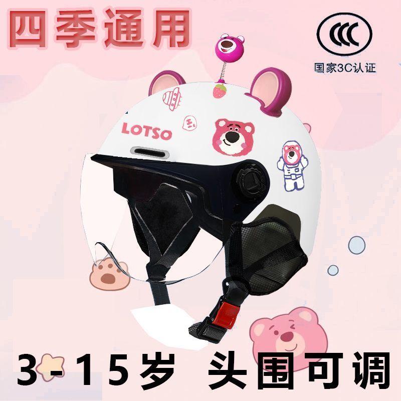 Product Introduction of [1272 People Collection] National Standard 3C Certified Children's Helmet Electric Vehicle Summer Sunshade Sunscreen Cute Protective Hat All-Season Korean Style 11 2
