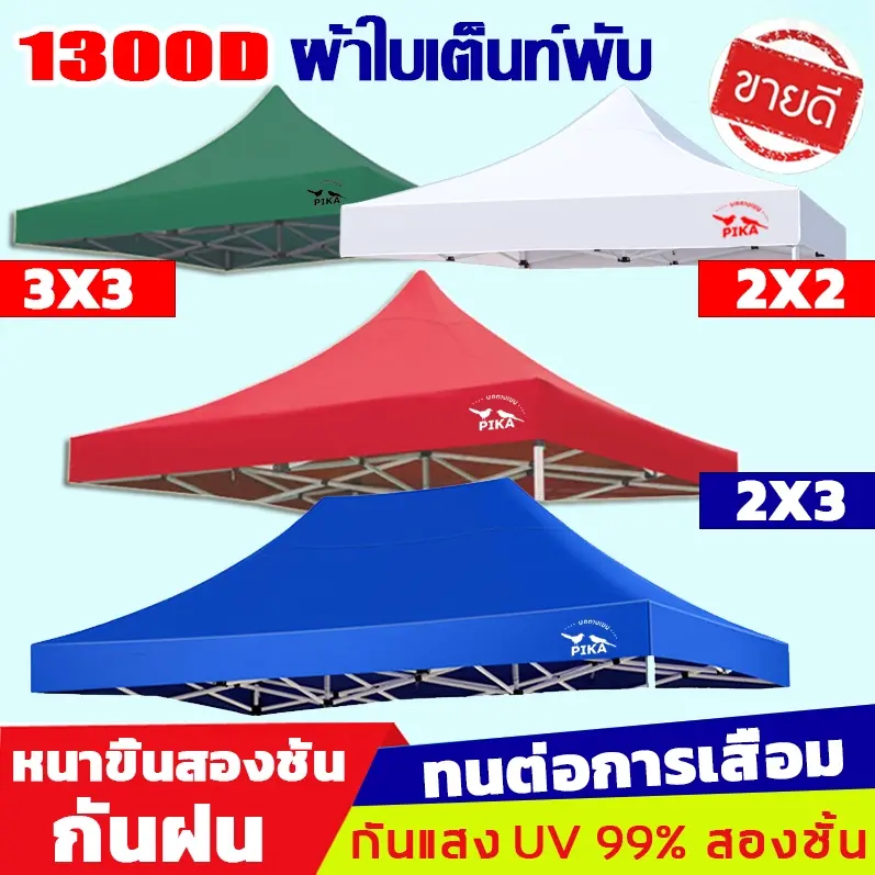 【รับประกัน10ปี】เต็นท์ขายของ เต้นขายของ3×3 2×2 2×3 3×6 m เต็นท์จอดรถ เต๊นแคมป์ปิ้ง เต้นพับขายของ3×3 1300Dผ้าหนาผ้าใบ+โครงเหล็กหนาพิเศ เต็นท์พับได้ ร่มใหญ่ตลาดนัด เต็นพับ เต็นท์ขนาด เต๊นจอดรถยนต์ โครงเหล็กหนาพิเศษ+ผ้าใบหนา