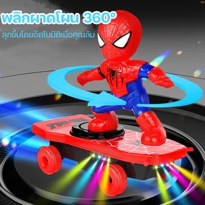 สไปเดอร์แมน สเก็ตบอร์ด มีเพลง มีแสง ของเล่นสร้างสรรค์