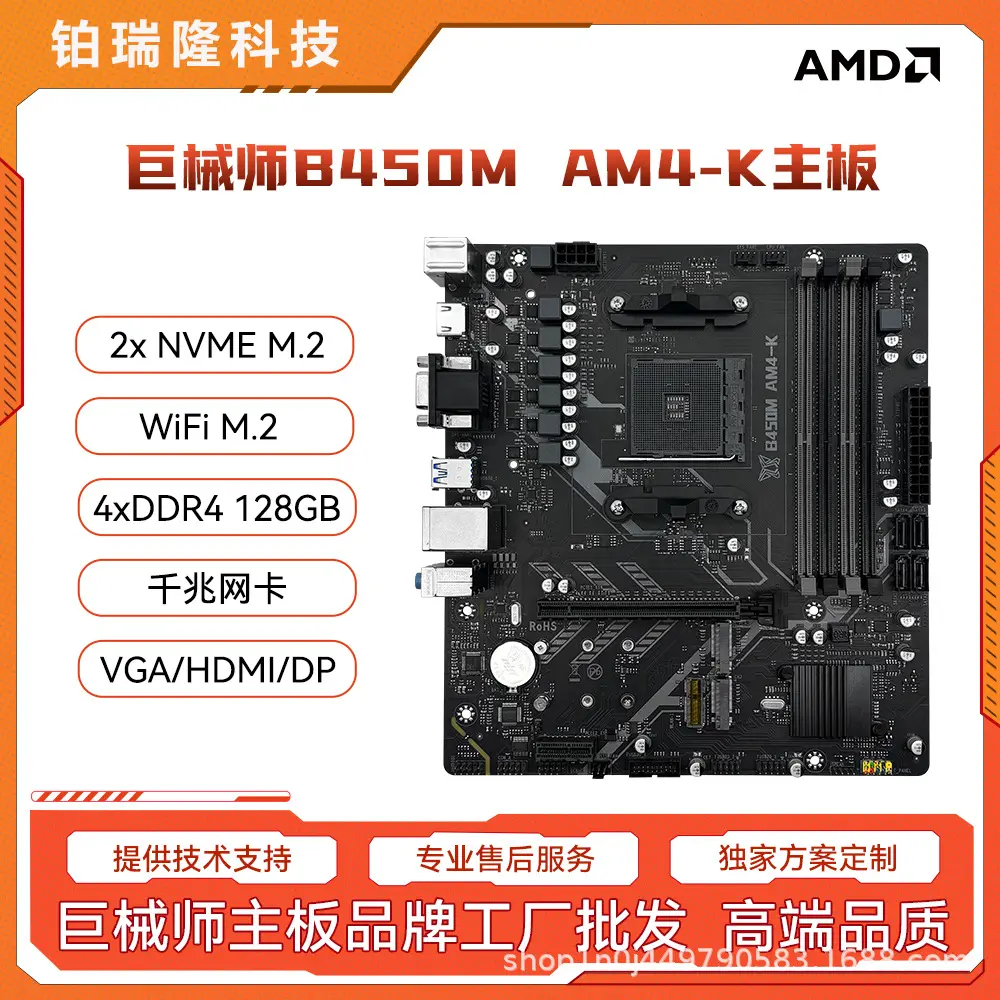 Gigabyte B450M Brand New Motherboard AM4 Socket DDR4 Desktop Gaming Office Supports AMD 1-5 Generations