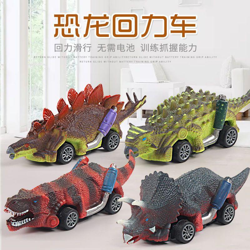 Product Introduction of Dinosaur Pull-Back Inertia Mini Car Toy Simulation Ankylosaurus Stegosaurus Tyrannosaurus Model for Children Boys Babies 0