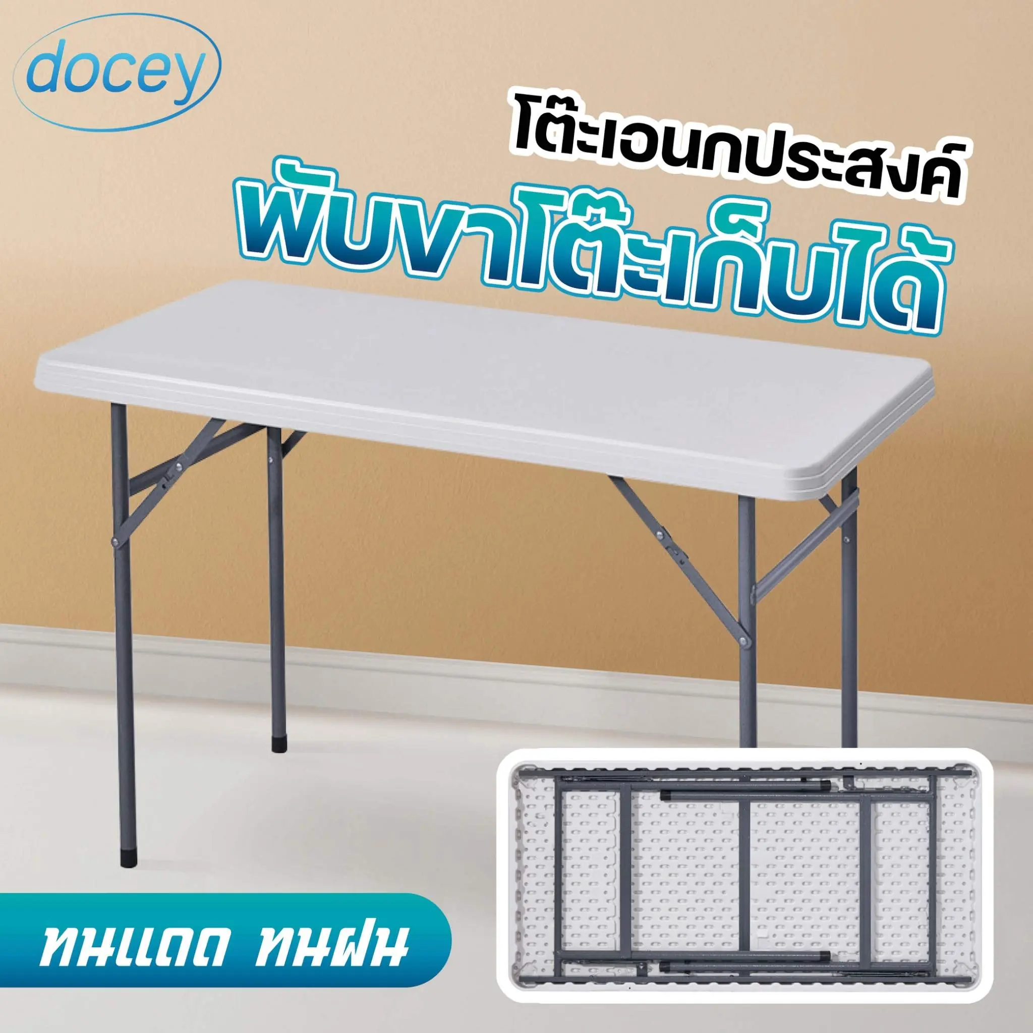docey  โต๊ะปิกนิคพับได้แบบพกพา โต๊ะพับกลางแจ้งพลาสติก สนาม ปรับได้3ระดับ 122-186cm แข็งแรง น้ำหนักเบา Camping มีหูจับเพื่อให้ง่ายต่อการเคลื่อนย้าย