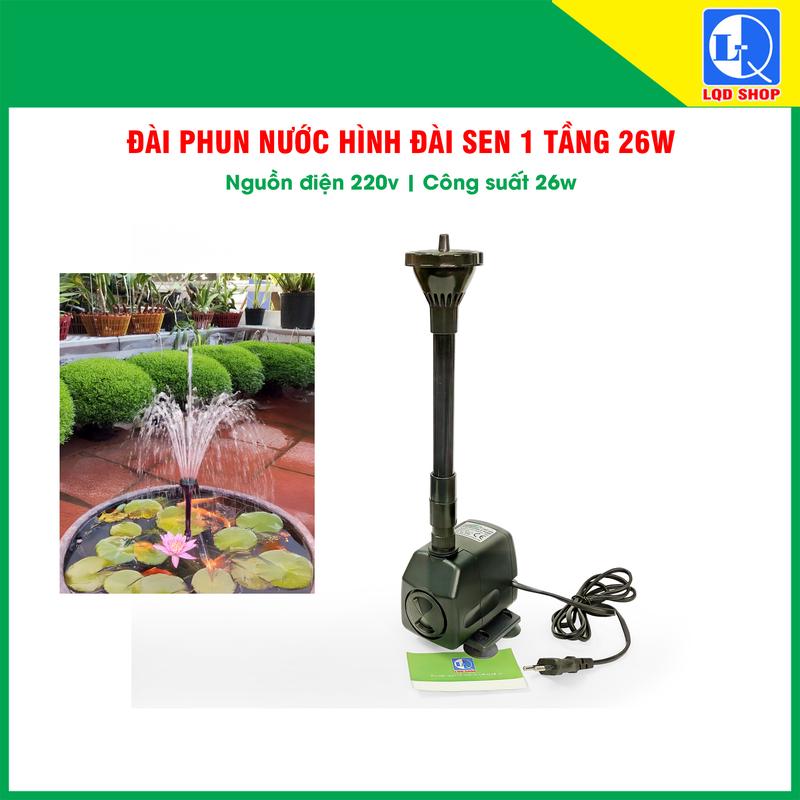  Đài phun nước hồ cá hình đài Sen 1 tầng công suất 26w - Sản phẩm chính hãng 