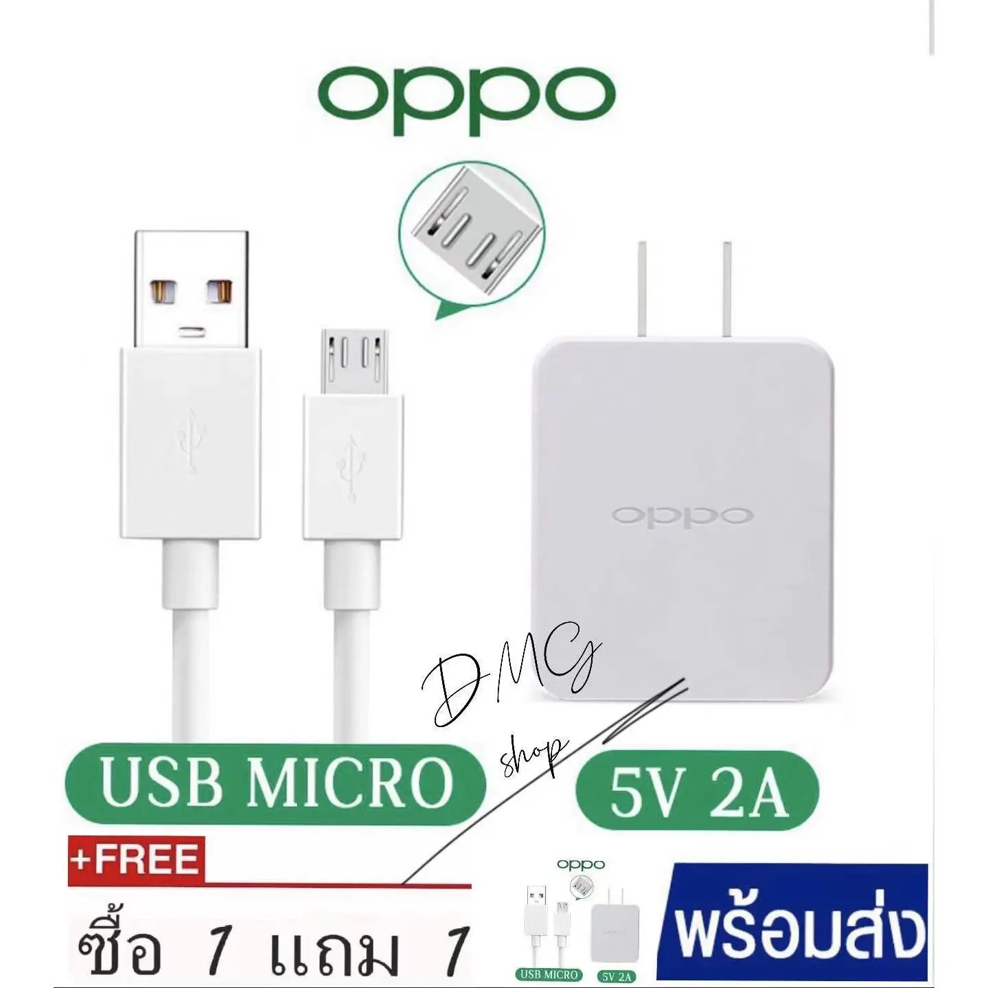 สายชาร์จ OPPO + หัวชาร์จ OPPO ของแท้ 100% ชาร์จเร็ว หัวชาร์จเร็ว 5v4a รองรับ OPPO ทุกรุ่น รองรับ Micro USB รับประกัน 1 ปี ซื้อ 1 แถม 1 โปรโมชั่นฟรี