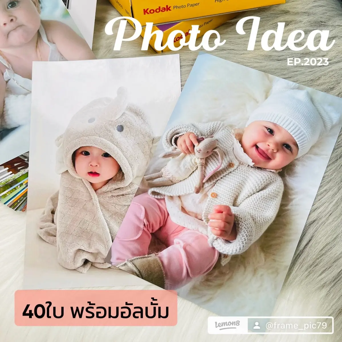 ล้างรูปจากมือถือ 40ใบพร้อมอัลบั้ม 189 งานพรีเมี่ยม