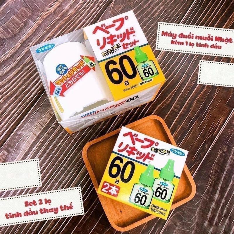 Máy xông tinh dầu đuổi muỗi Nhật Fumakira 3