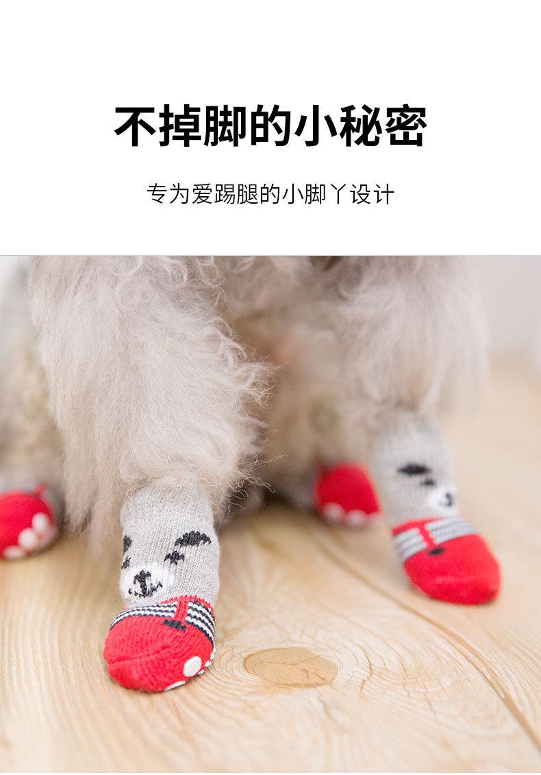 Product Introduction of 4Pcs Cute Pet Dog Socks with Print Anti-Slip Cats Puppy Shoes Paw Protector Products for Small Breeds Spitz York Dogs Chihuahua 5