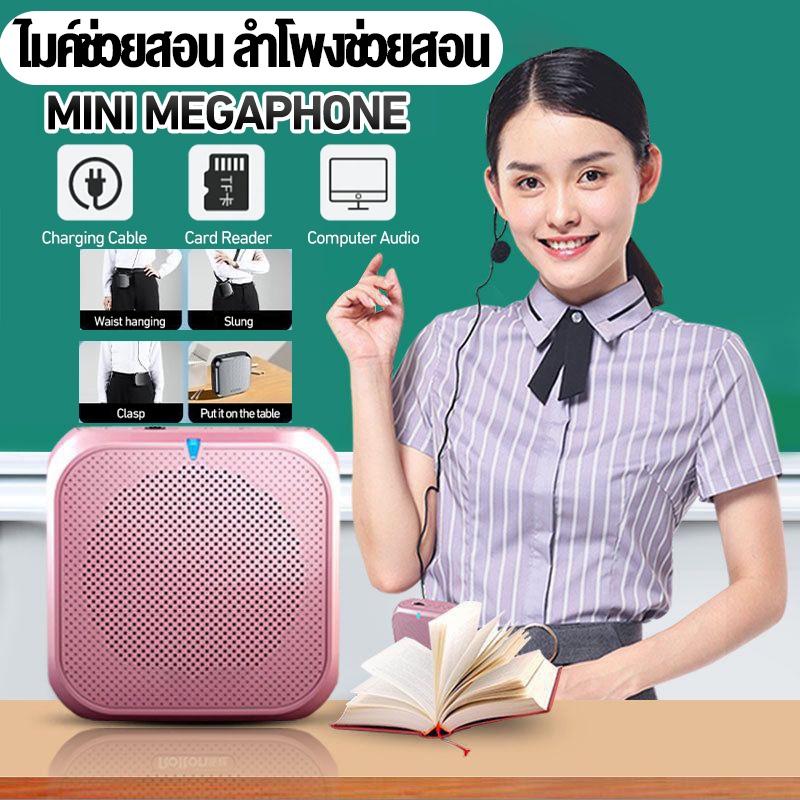 ไมค์ลําโพง Rolton K400 ไมค์ช่วยสอน ไมค์ลอย ไมค์สอน ลําโพงพกพา โทรโข่ง เครื่องขยายเสียง วิทยุ เตรียมจ
