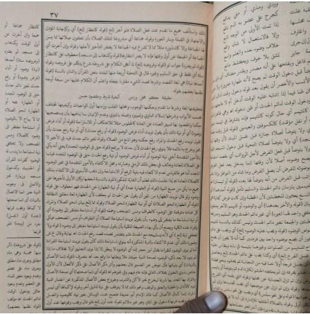 Ianatut Tholibin 4 jilid Kitab I'anatut Tolibin Ianah I kitab kuning I Pondok Pesantren I kitab gundul 6