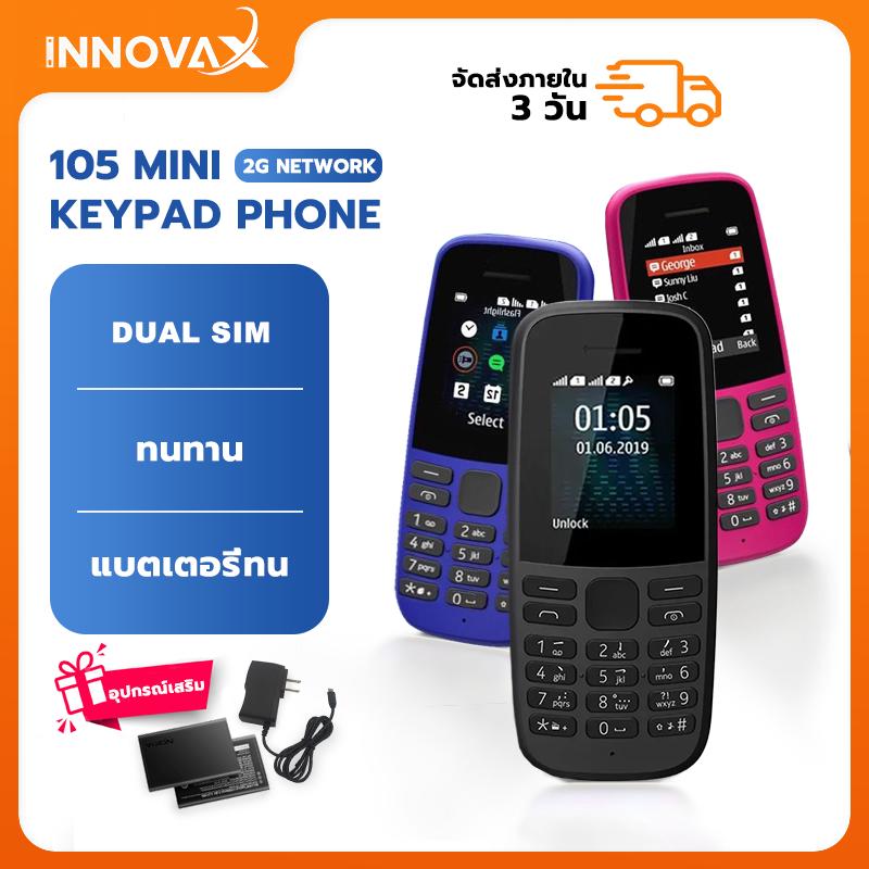 โทรศัพท์มือถือ 105 mini 2G Phone ดีไซน์ปุ่มกดคลาสสิก พร้อมฟังก์ชันวิทยุ FM ตัวอักษรขนาดใหญ่และเสียงด