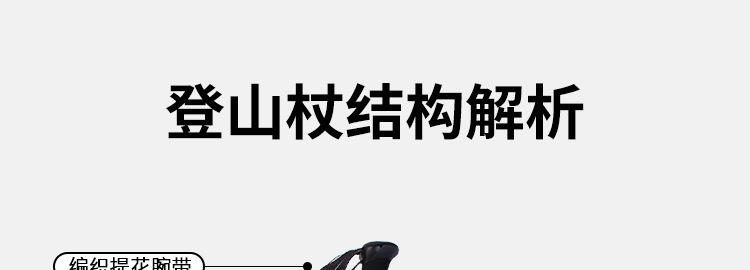 Product Introduction of Factory Alpenstock Professional Carbon Ultra-Light Retractable Outdoor Hiking Carbon Fiber Walking Stick Climbing Equipment Folding 2