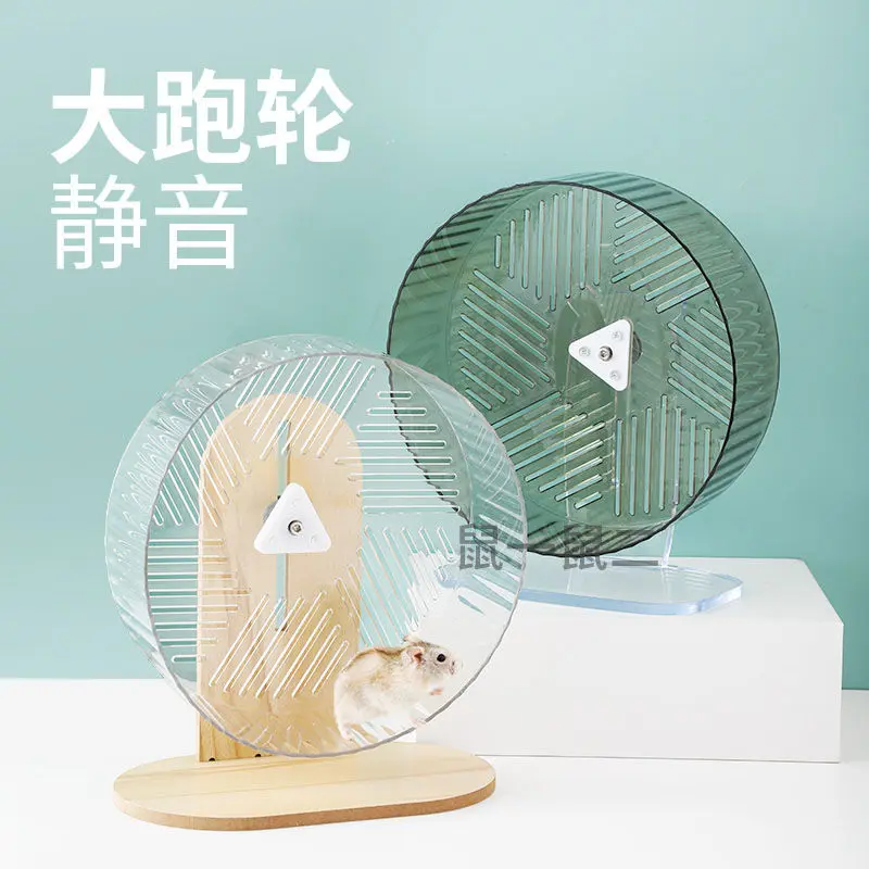 Bánh Xe Chạy Cho Chuột Hamster, Con Lăn Lớn 24Cm, Siêu Yên Tĩnh, Thích Hợp Cho Djungarian Hamster, Đồ Dùng Thú Cưng Chạy Đặc Biệt, Đồ Chơi Bánh Xe, Thiết Kế Phong Cảnh