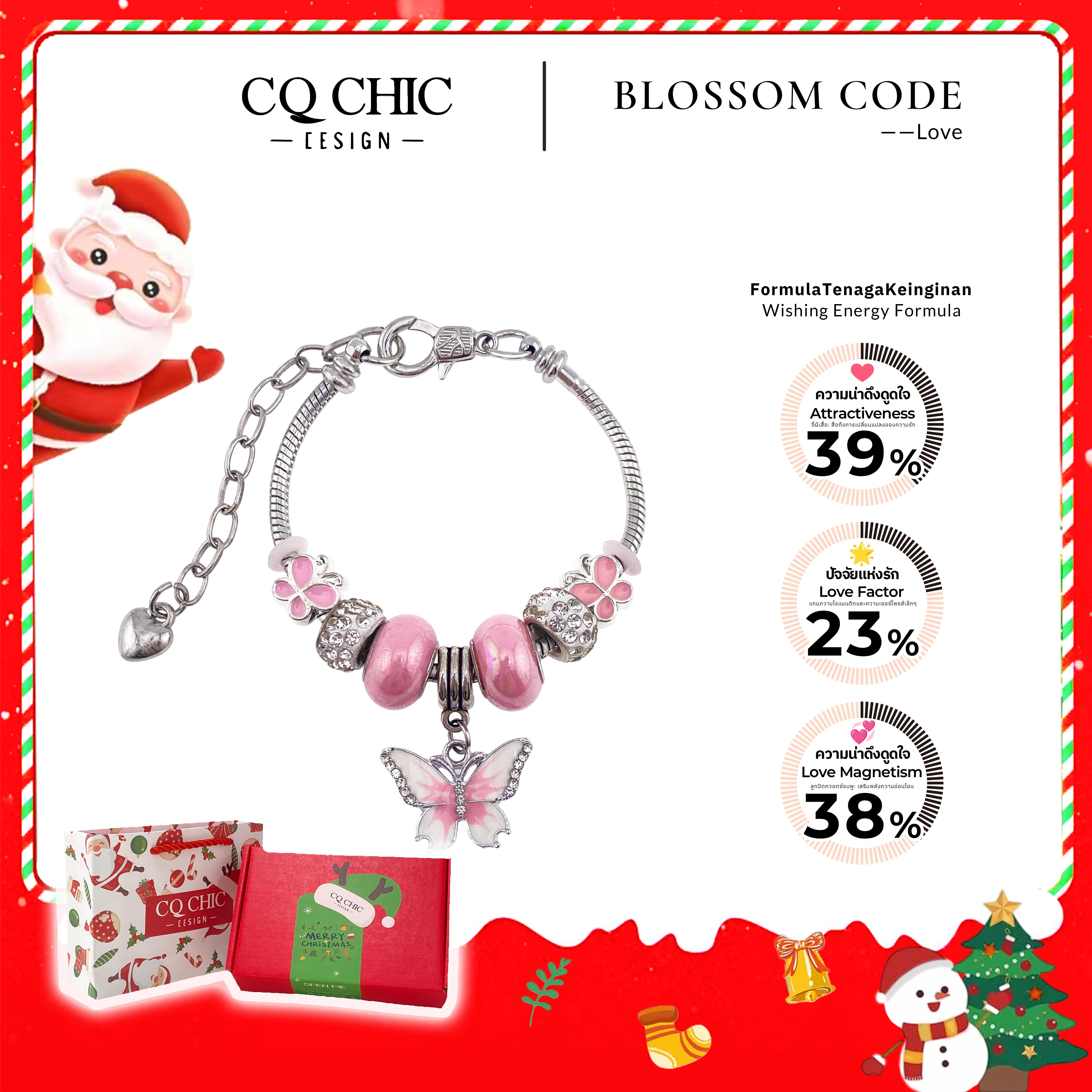 【5400】สร้อยข้อมือทำมือ CQ CHIC DIY น่ารักสำหรับเป็นของขวัญคู่รัก แฟนสาว บริการเขียนบัตรอวยพรด้วยลายม