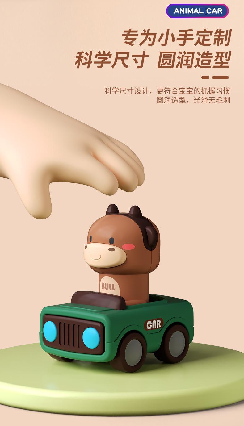 Product Introduction of Same Style Pressing Animal Toy Car Cute Funny Parent-Child Interactive Cartoon Pressing Sliding Drop-Resistant Alliance Team 20