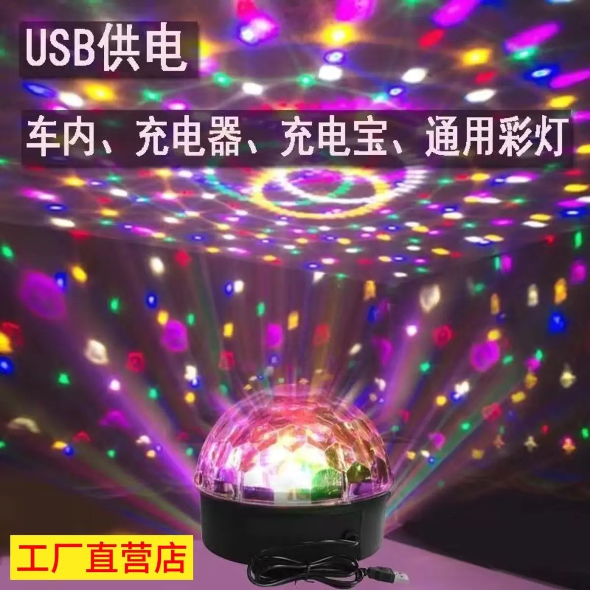 Đèn Bar, Đèn Xoay Đầy Màu Sắc, Thích Hợp Cho Sân Khấu, Phòng Khách Gia Đình, Đèn Lung Linh Disco Điều Khiển Bằng Giọng Nói, Đổi Màu, [Đặc Biệt Lợi Thế]