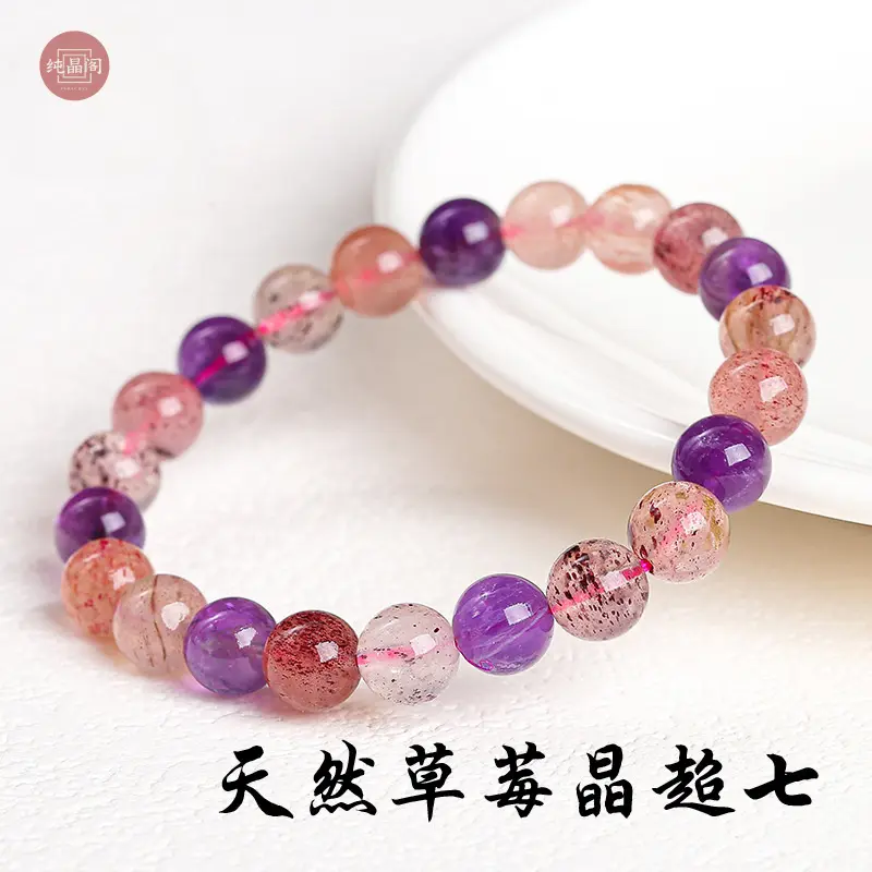 Gelang Super Tujuh, Kuarza Strawberi Kilang Lama Alamiah, Gelang Kristal Warna Campuran, Perhiasan Fesyen Wanita amethyst bracelet rose quartz crystal stone batu purple