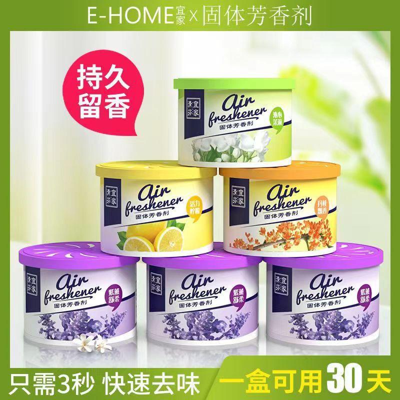 Product Introduction of Ikea Solid Air Freshening Agent Lasting Fragrance Car Fragrance Home Wardrobe Toilet Bathroom Deodorant Aromatherapy Perfume Scent 8
