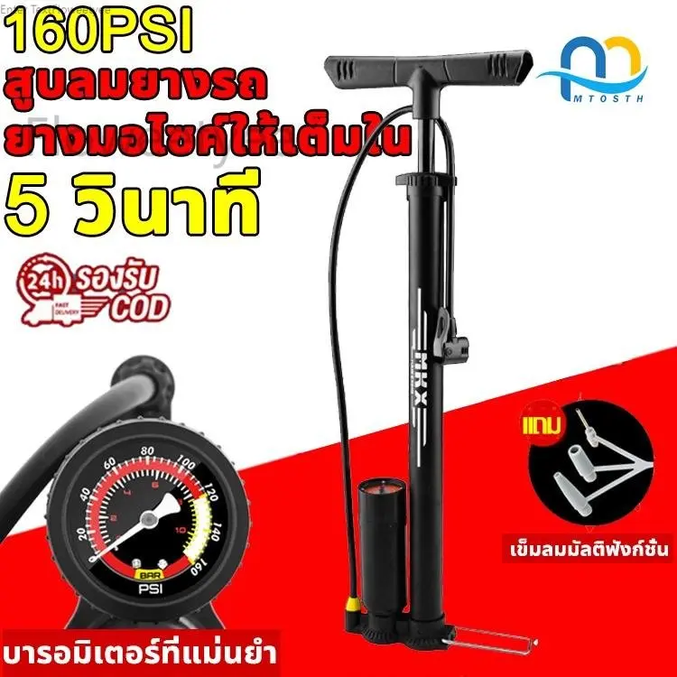 สูบลม จักรยาน สูบลมมอเตอร์ไซ ชุดสำหรับจักรยาน/รถจักรยานยนต์/รถยนต์/ลูกบอลและของเล่น ที่สูบลม ที่สูบลมจักยาน สูบลมจักรยาน Floweetyee
