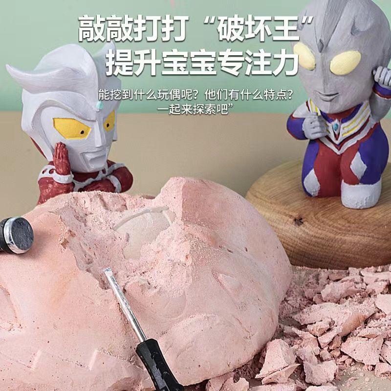 Product Introduction of Dinosaur Fossil Archaeological Excavation Toy Ultraman Digging Blind Box Mermaid Children's Glow-in-the-Dark Gemstone Boys Girls 15