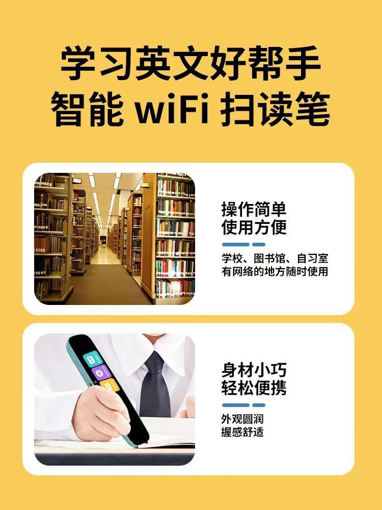 Product Introduction of WIFI Smart Reading Pen Universal English Scanning Pen Multi-Function Student Offline Translation Dictionary Pen 13