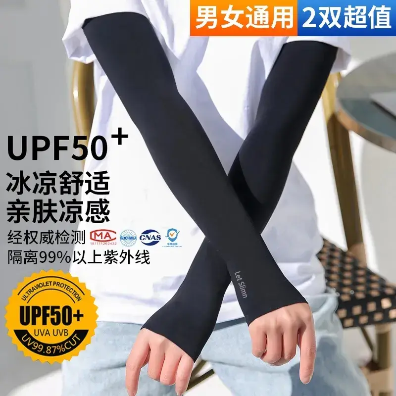 Tay Áo Chống Nắng Bằng Lụa Lạnh Dành Cho Phụ Nữ Và Nam Giới, Chống Tia UV, Bảo Vệ Cánh Tay, Thích Hợp Cho Mùa Hè, Đặc Biệt Mùa Hè 0