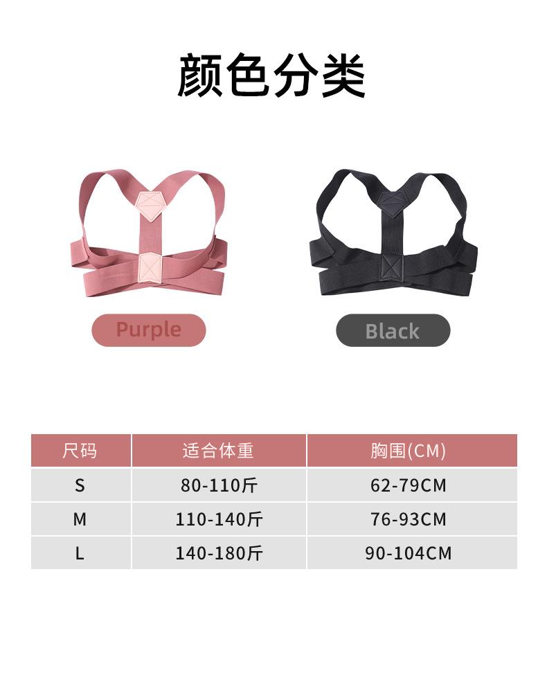 Product Introduction of Orthotics Band Adult Primary and Secondary School Children Wear Invisible Anti-Humpback Artifact Beauty Back Good 11