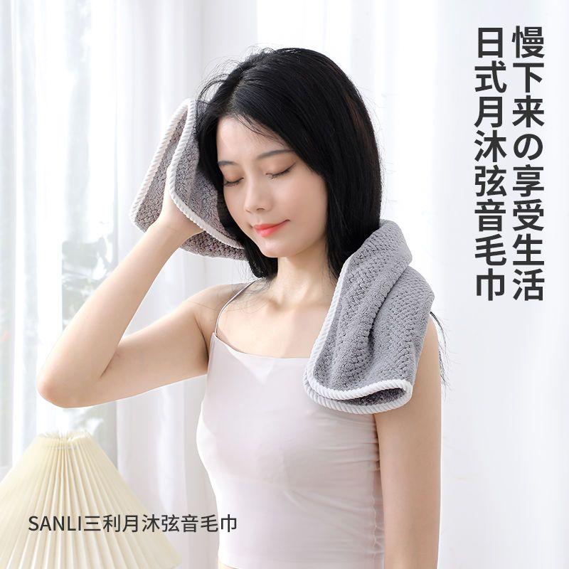 Khăn Sanli, Lông Cừu San Hô Siêu Mềm, Bông Thấm Hút, Khăn Mặt Nam Và Nữ, Khăn Tắm Gia Dụng, Nhanh Khô, Không Xơ Vải 6