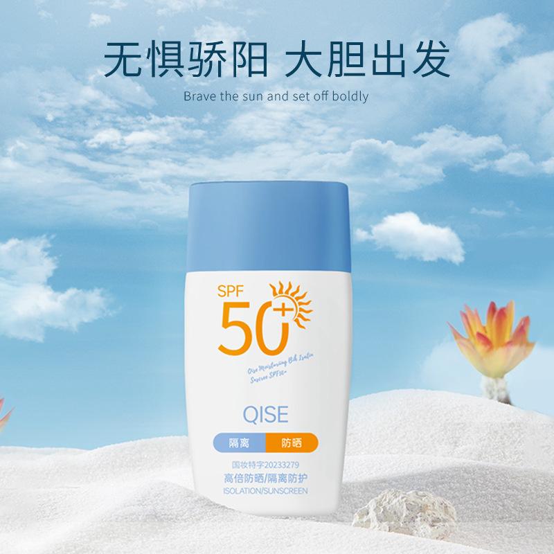 Qise Sunscreen Men's and Women's Facial Body Whitening Isolation ...
