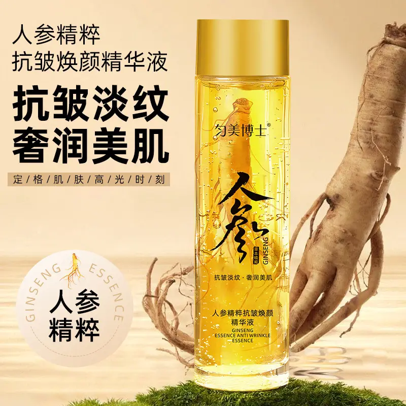 Ginseng Essence Liquid Essence Oil Hydrating Anti-Wrinkle Essence Moisturizing Refreshing Non-Greasy Factory Wholesale