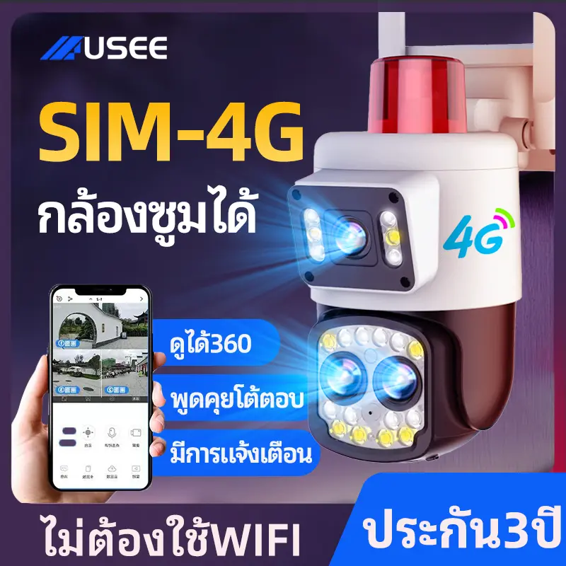 YOOSEE Y70 4G IPCamera กล้องวงจรปิดนอกบ้านกันน้ำ พูดคุยโต้ตอบได้ กล้องวงจรปิดไร้สาย กล้องวงจรปิด2กล้องในตัว กล้องวงจรปิดใช้ซิม