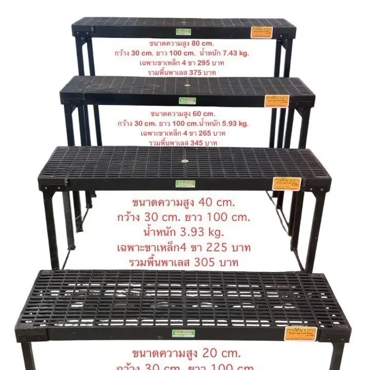 โต๊ะเอนกประสงค์ (ขนาด 40 cm.)