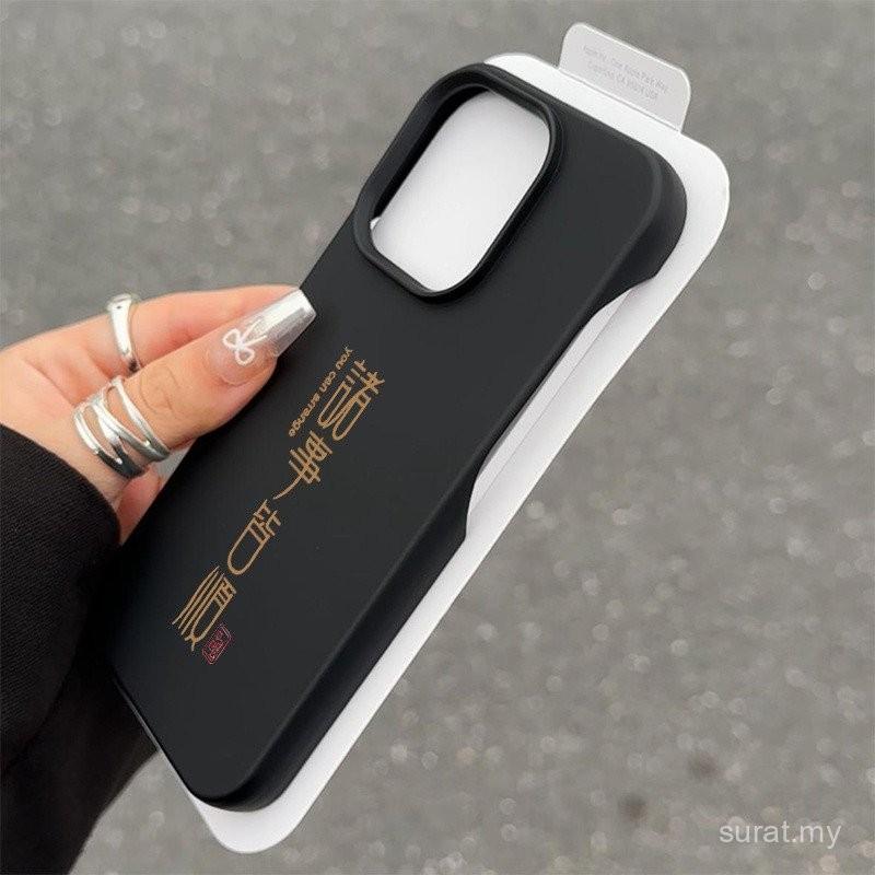 Ốp Điện Thoại Chữ Mượt Mà, Phong Cách Trung Quốc Thích Hợp Cho iPhone 16, 16promax, 15promax, 14promax, 15, 14, 13, 12, 11, promax, 12pro, 13pro, 14plus, 15pro, Phụ Kiện Bảo Vệ, KKKA