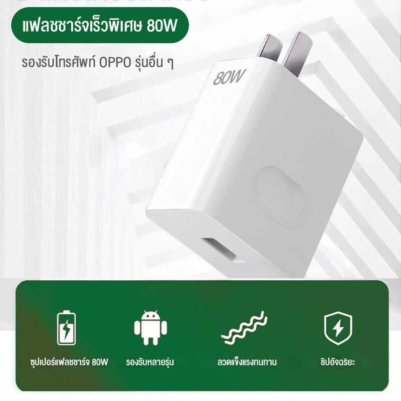 Product Introduction of Bộ Sạc Siêu Tốc, Bộ Sạc Oppo 80W, 65W, 33W, Sạc Nhanh VOOC, Thích Hợp Cho Tất Cả Các Dòng Oppo, Bảo Hành 1 Năm, Hàng Mới Về 18