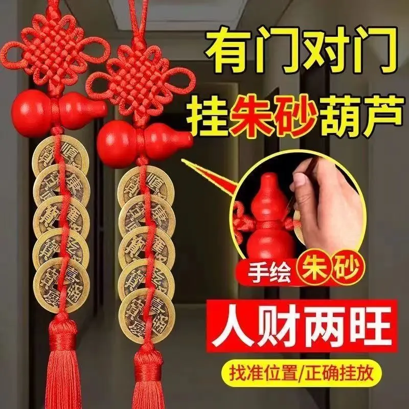 Cinnabar Gourd Qing Dynasty Five Emperors' Coins Door-to-Door Chinese Knot Decoration People's Wealth Two Wang Health Door House Pendant Ornaments