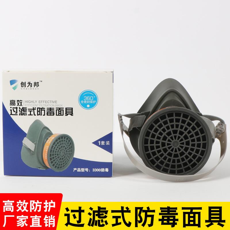 Chuangweibang Anti-virus 3200 Gas Mask Anti-odor Spray Paint Formaldehyde 1
