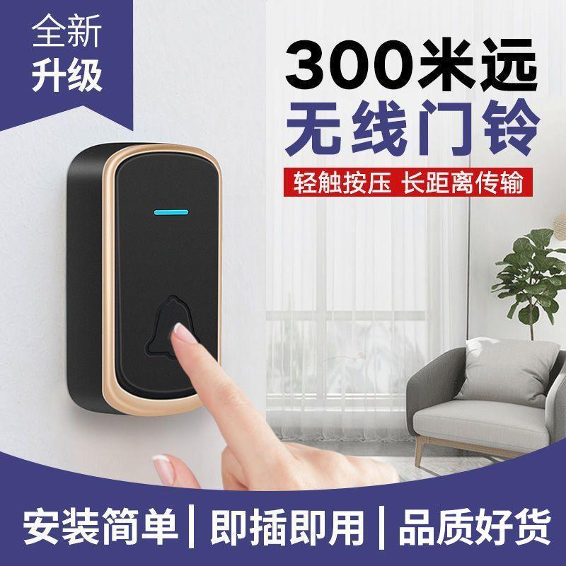 Chuông cửa không dây, để sử dụng tại nhà, Âm Lượng cao, Khoảng cách xa, Điều khiển từ xa điện tử thông minh, Thiết bị gọi điện cho người cao tuổi từ một đến hai 2