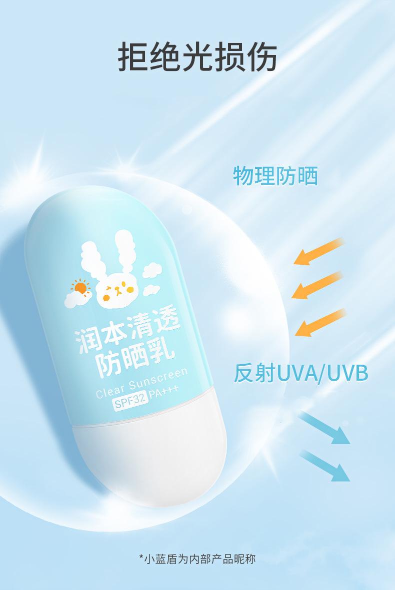 Product Introduction of Kem Dưỡng Da Chống Nắng Trong Suốt, Runben, Dành Cho Trẻ Em Và Em Bé, Dưỡng Ẩm, Chống Nắng, Không Thấm Nước, Công Thức Nhạy Cảm Thấp, Kem Chống Nắng Chống Nắng 13