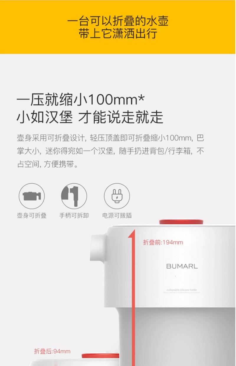 Product Introduction of Beimu Portable Folding Electric Kettle Smart Heat Preservation Integrated Electric Kettle Dormitory Small Portable Kettle 20