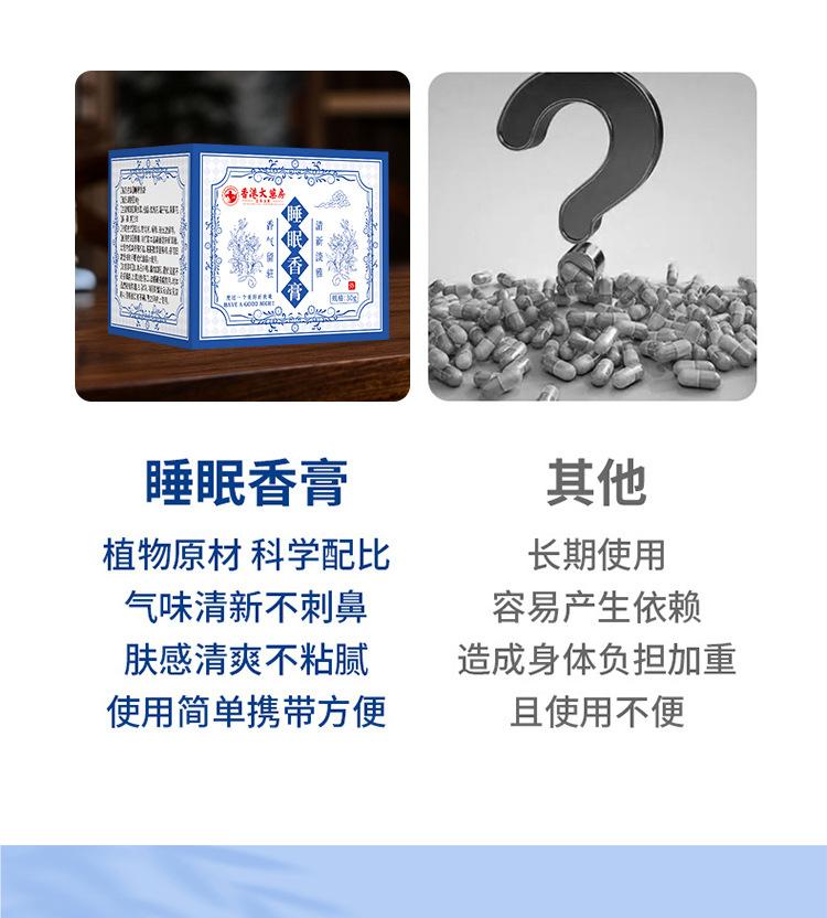 Product Introduction of Hong Kong Da Fang Sleep Balm/Box Plant Extract Solid Aromatherapy Good Night Balm Calming Sleep Aid 8