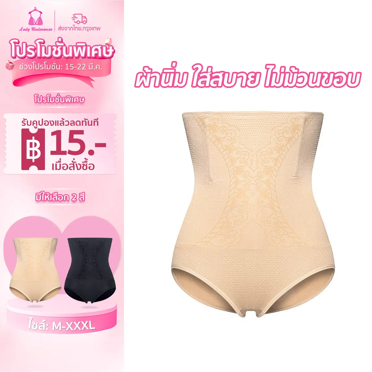 Lady underwear กางเกงใน กางเกงในชั้นใน กางเกงในเอวสูง กางเกงในเอวสูงมีกันม้วน กางเกงยกกระชับสะโพก ยกก้น เอวสู ฟื้นฟูหลังคลอด A100