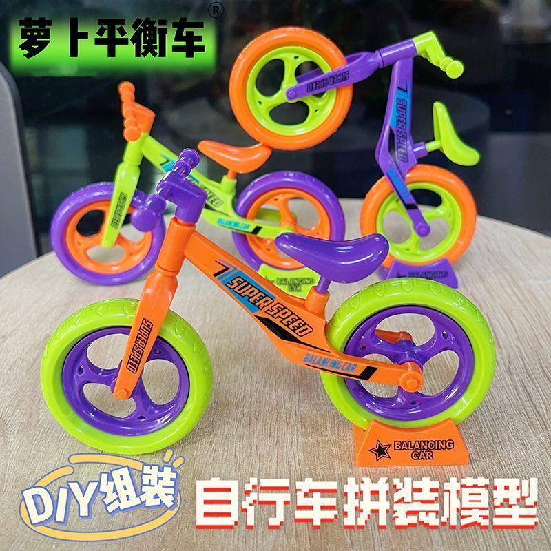 Mô Hình Xe Đạp Đồ Trang Trí Sáng Tạo, Xe Đạp Mini Lắp Ráp Tự Làm, Đồ Chơi Trẻ Em, Quà Tặng Nhỏ 1