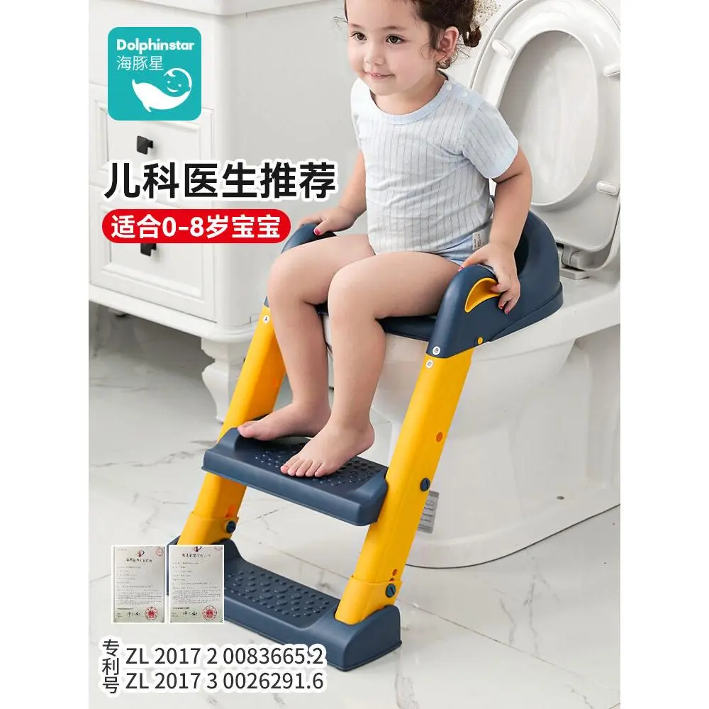 Foldable Toilet Training Seat with Stairs for Boys And Girls Baby Urinal Ring Child Seat Cushion Foot Pedal Dolphin Star