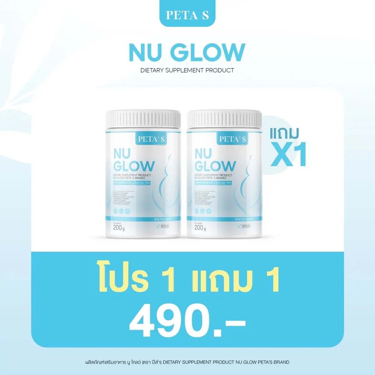 1แถม1 Nuglow [เจ้าของแบรนด์] น้ำชงหัวปลี อินทผาลัม น้ำขิง+คาโมมายล์ สำหรับคุณแม่ให้นม ชงได้26แก้ว วิตามินบํารุงแม่หลังคลอด ยาบํารุงน้ํานม