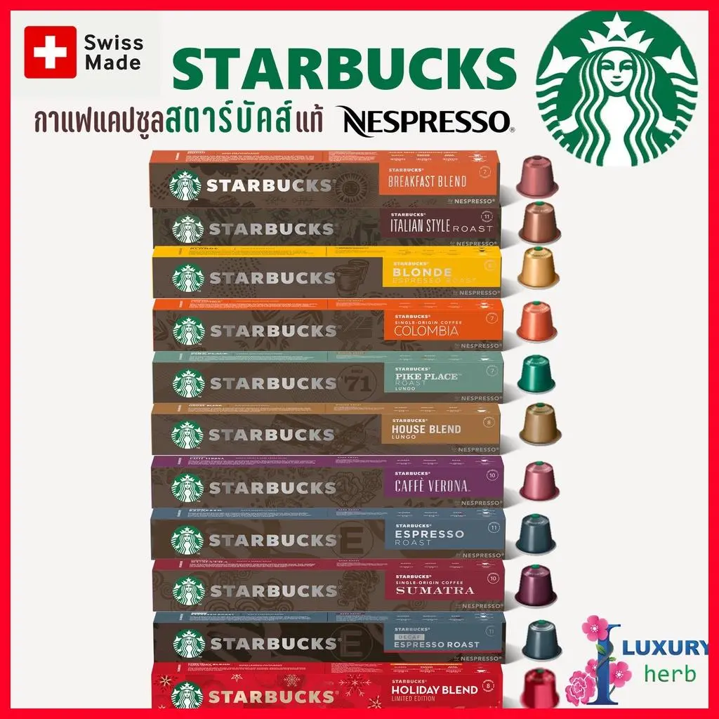 Irvin สแน็คบาร์ พร้อมส่งในไทย กาแฟแคปซูลสตาร์บัคส์ starbucks coffee pods 11 รสชาติ
