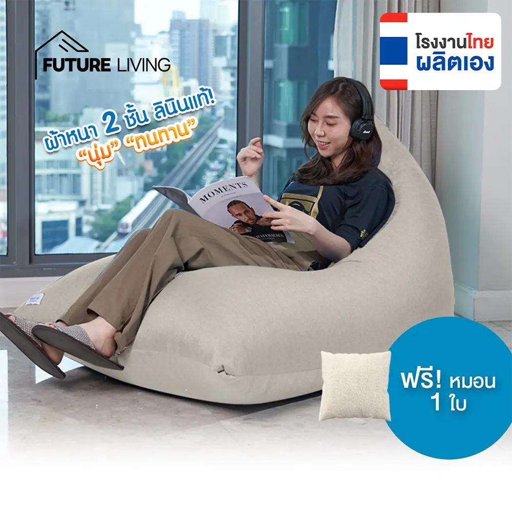 บีนแบคสามเหลี่ยมปลอกลินิน Cool Tech และหนัง PU [โรงงานไทยผลิตเอง]