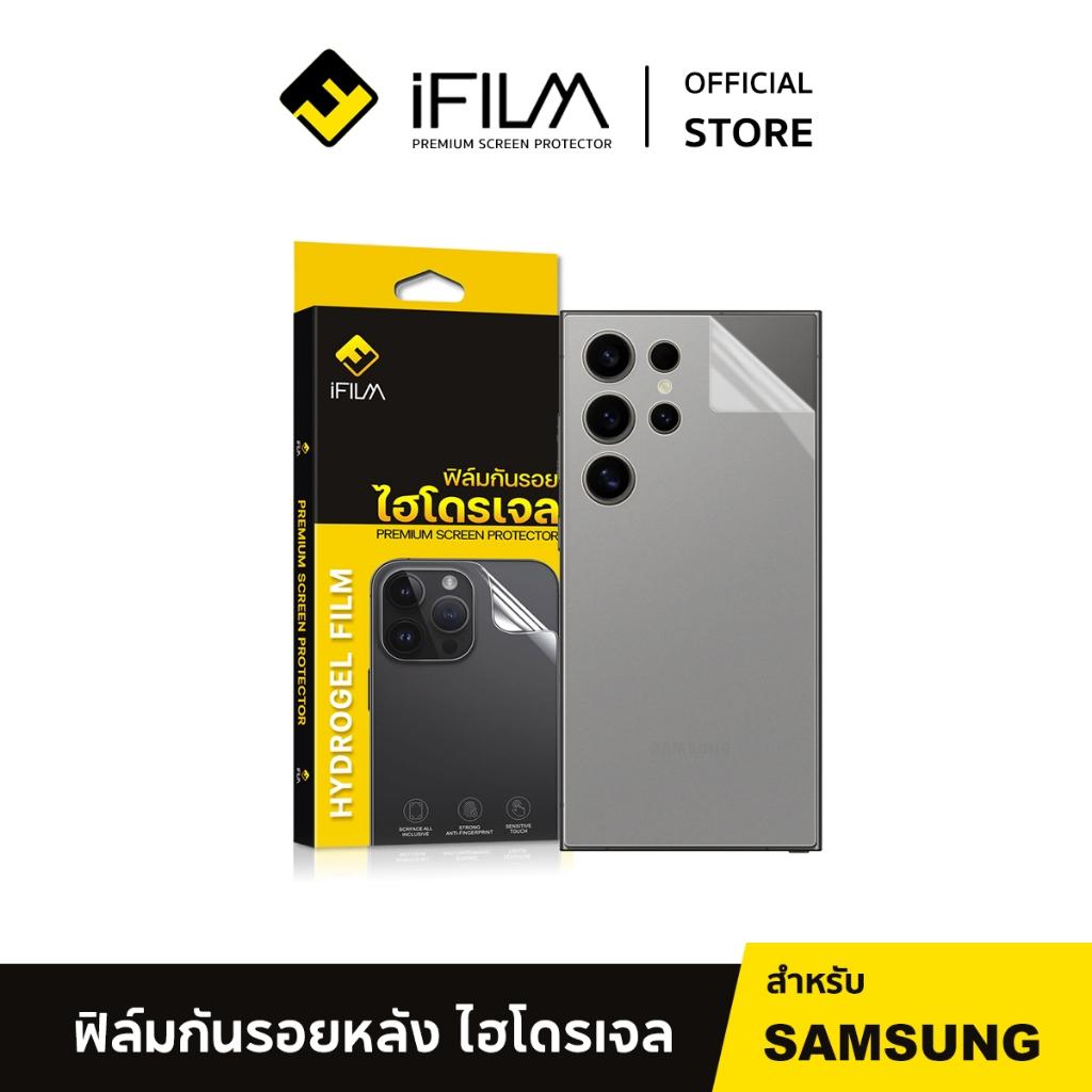 [Official] iFilm ฟิล์มหลัง ไฮโดรเจล ด้าน เหมาะสำหรับ Samsung S25Ultra S25Plus S25 S24 Ultra S24FE S2